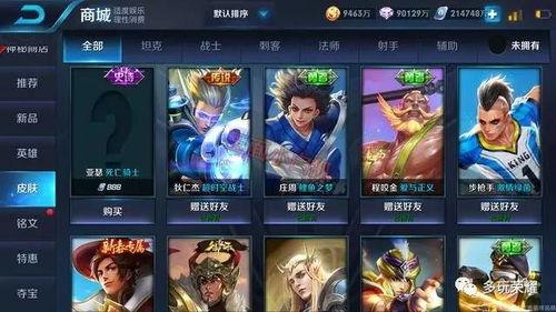 王者新皮肤名字爆料最新 第1张 王者新皮肤名字爆料最新 第1张